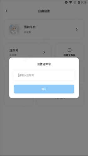 迷你兔下载安装2024