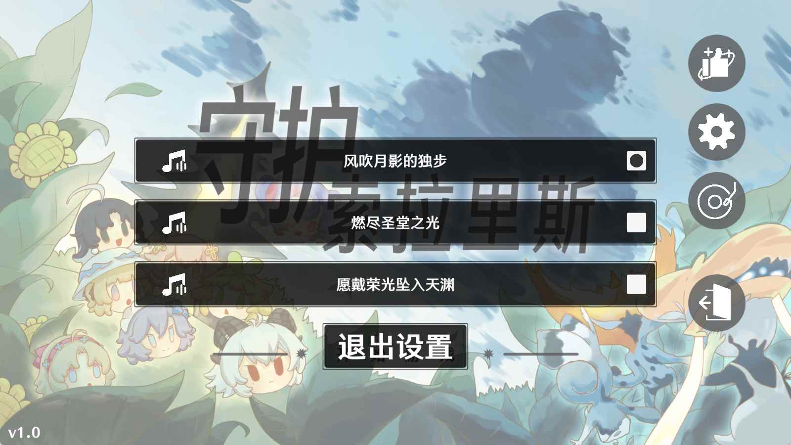鸣潮版植物大战僵尸