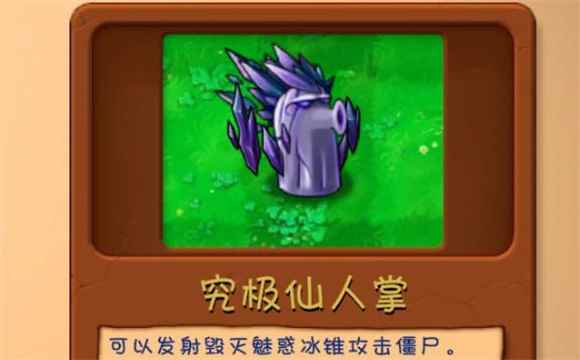 PVZ融合版2.3