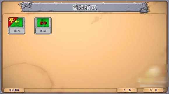 植物大战僵尸二创版(PlantsVsZombiesRH-Mod)