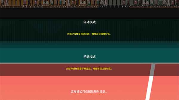 排球故事
