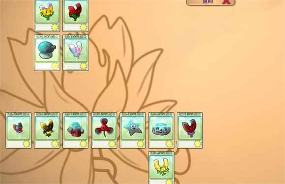 PVZ融合版2.3