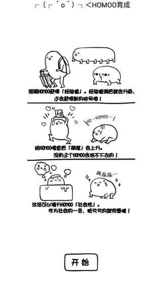 腐生物养成计划