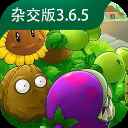 植物大战僵尸杂交版同人手机版
