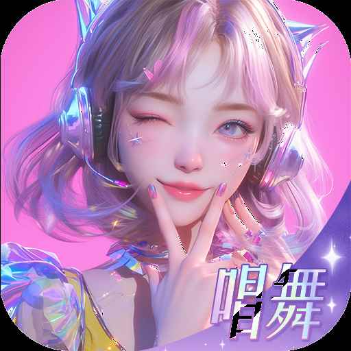 唱舞星计划捏脸码免费领取