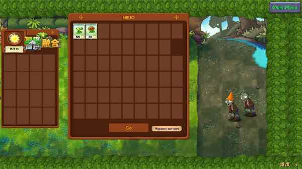 植物大战僵尸融合版二创版
