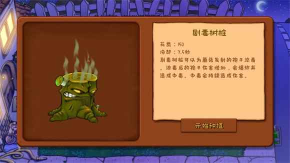 植物大战僵尸拼接版