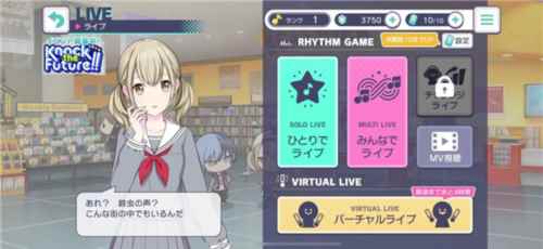 初音未来缤纷舞台图片2