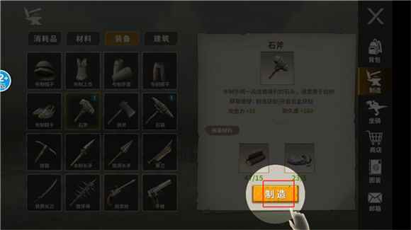 恐龙岛大猎杀