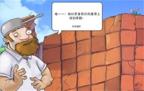 植物大战僵尸1中文原版