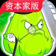 植物大战僵尸资本家版中文版