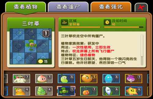 植物大战僵尸萌新必看1