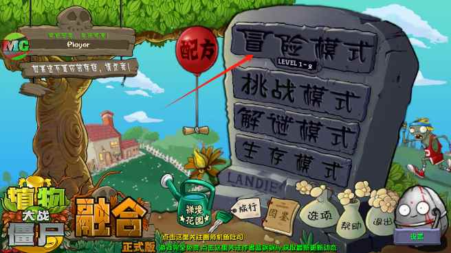 植物大战僵尸融合版新植物手机版