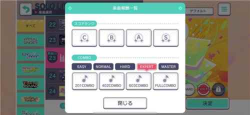 初音未来缤纷舞台图片3