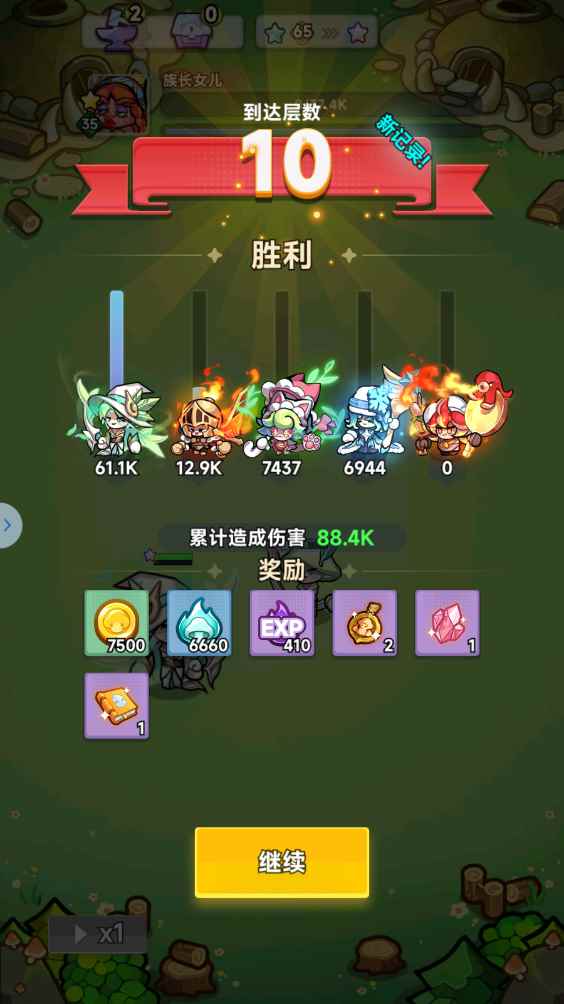 彩色点点战争