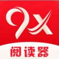9X阅读器app最早版本