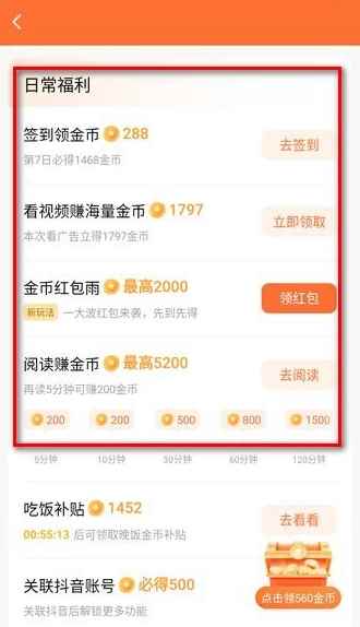 红果免费短剧怎么赚钱