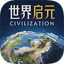 世界启元内测版