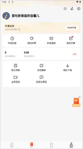 红果免费短剧免费下载