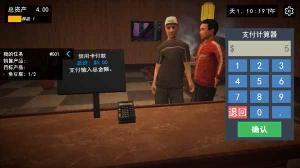 我的关东煮小铺游戏图片10