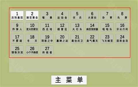 植物大战僵尸GA版