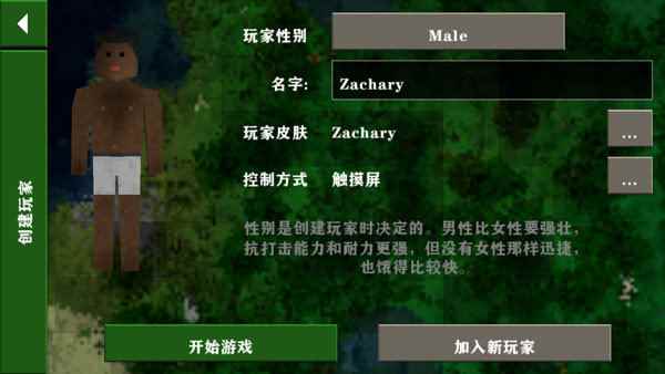 生存战争2最新修仙模组