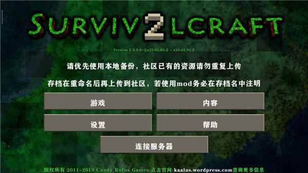 生存战争2最新修仙模组