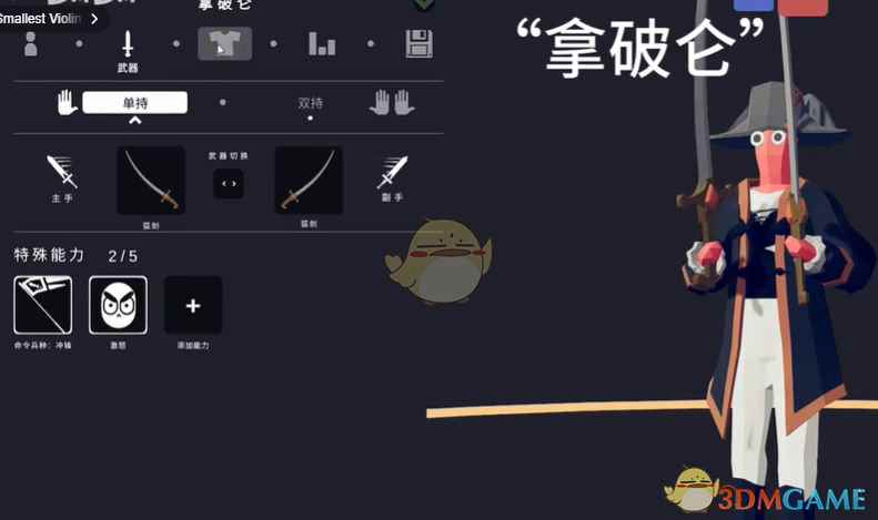 《全面憨憨战争模拟器》捏人方法