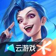 云·英雄联盟