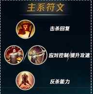《英雄联盟手游》蛮王天赋加点推荐