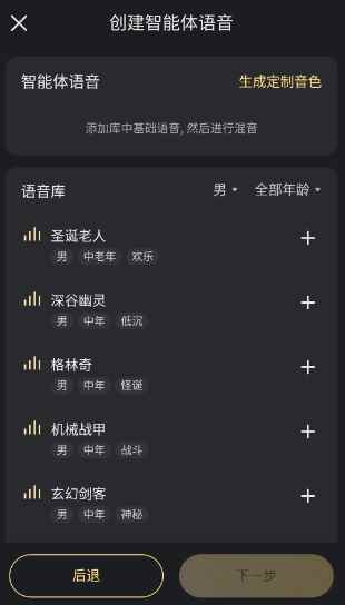 星野app官方版