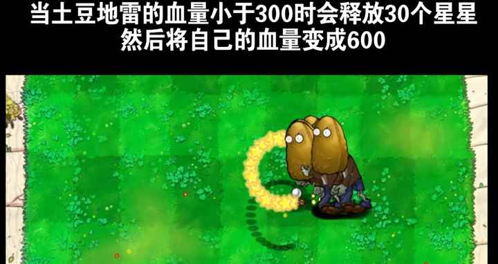植物大战僵尸吃席版南瓜君制作手机