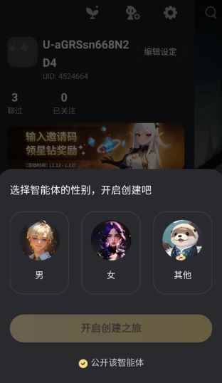 星野app官方版
