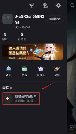 星野app官方版