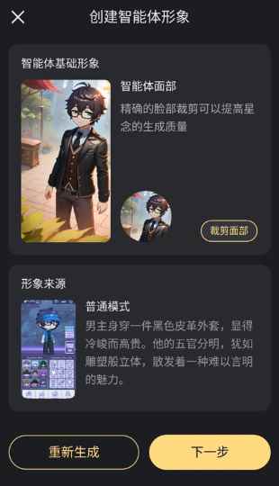 星野app官方版