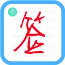 个性签名设计师签名app