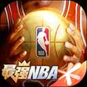 最强NBA2024体验服