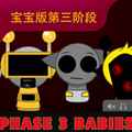 节奏盒子sprunki第三阶段宝宝版