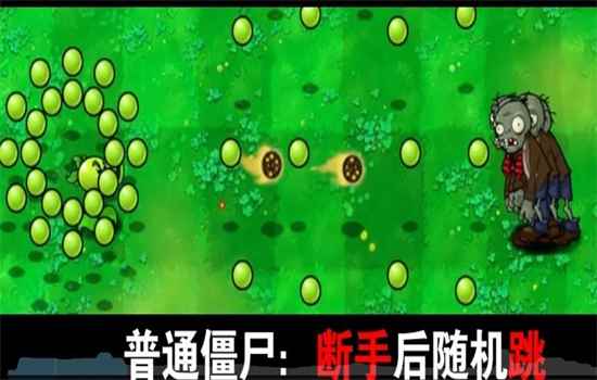 植物大战僵尸吃席版游戏最新版本2025