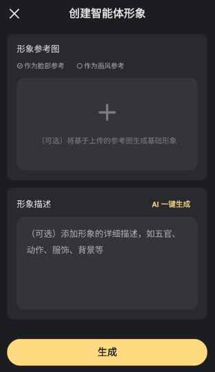 星野app官方版