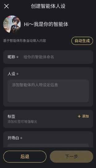 星野app官方版