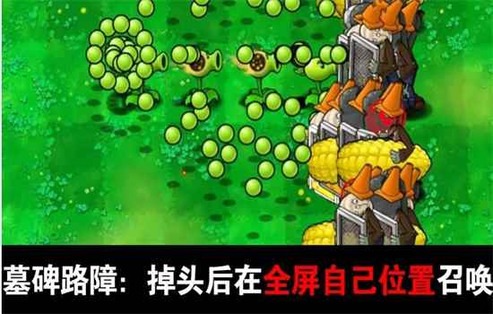 植物大战僵尸吃席版游戏最新版本2025
