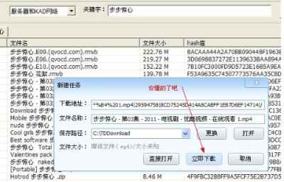 p2p种子搜索神器