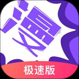 漫客栈永久vip版