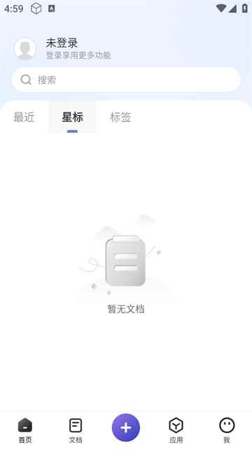 福昕PDF全能王app