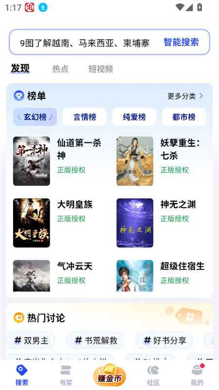 使用教程截图1