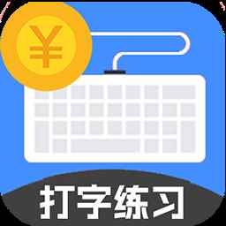 喵喵打字赚钱官方版