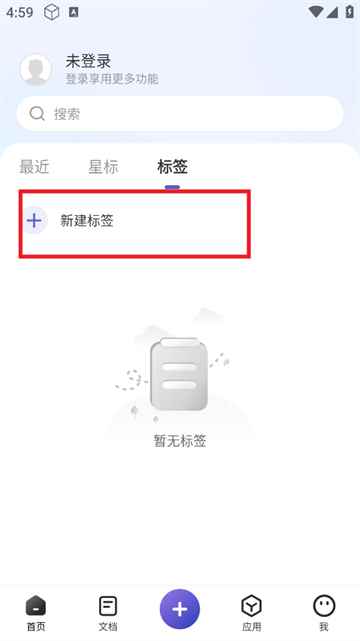 福昕PDF全能王app