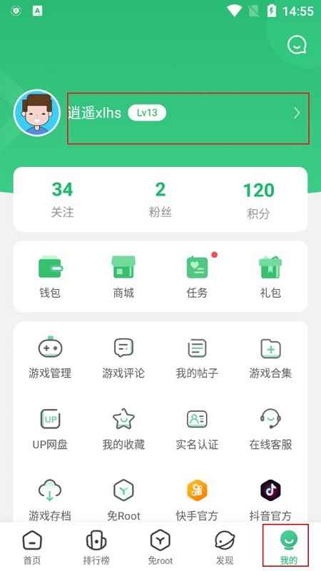 7723游戏盒修改版本不用登录版