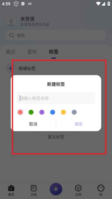 福昕PDF全能王app